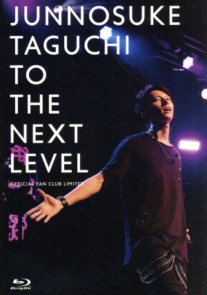 TO THE NEXT LEVEL ～ OFFICIAL FAN CLUB LIMITED(Blu-ray Disc)