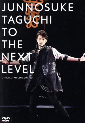 TO THE NEXT LEVEL ～ OFFICIAL FAN CLUB LIMITED