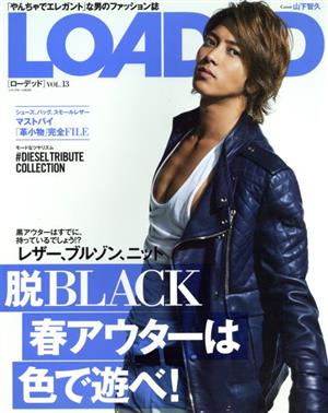 LOADED(VOL.13) 脱BLACK春アウターは色で遊べ メディアボーイMOOK