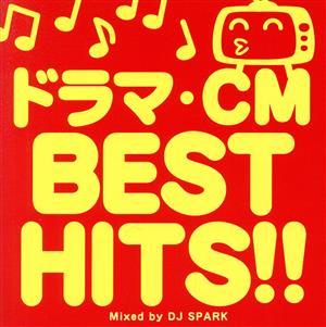 ドラマ・CM BEST HITS!! Mixed by DJ SPARK