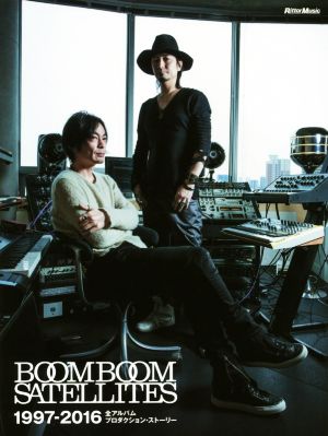 BOOM BOOM SATELLITES 1997-2016 全アルバムプロダクション・ストーリー