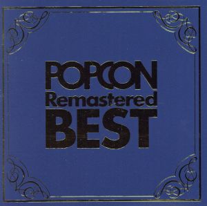 POPCON Remastered BEST ～高音質で聴くポプコン名曲集～＜リイシュー＞(2Blu-spec CD2)