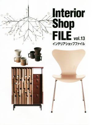 Interior Shop FILE(vol.13)