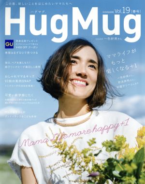 HugMug.(Vol.19) 別冊家庭画報