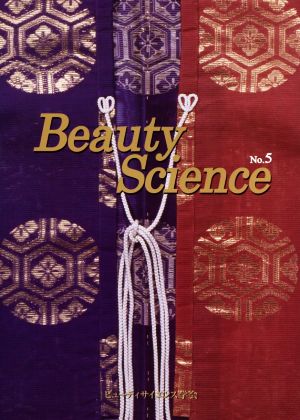 Beauty Science(No.5)