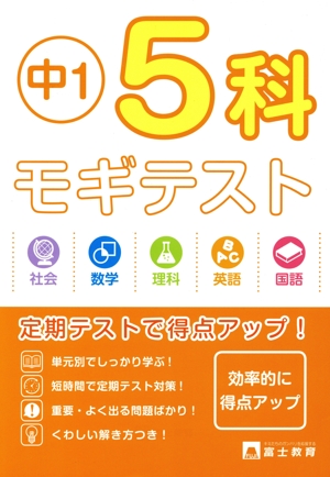 東京都都立高校入試問題(平成30年度受験) 中古本・書籍 | ブックオフ