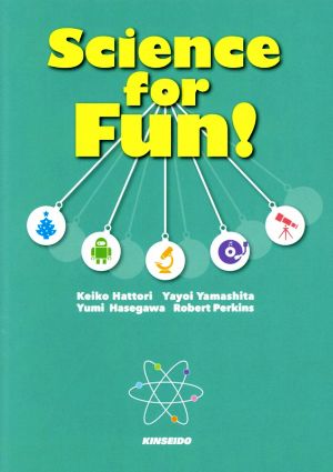 英文 Science for Fun！ 楽しんで読む最新科学