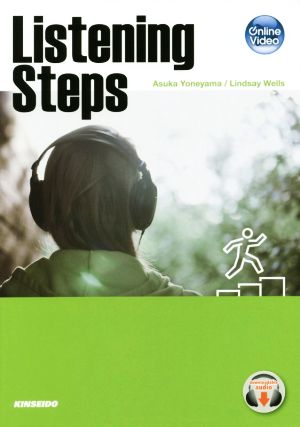 英文 Listening Steps英語の音を鍛えるリスニング・ステップ 1語からパッセージへ