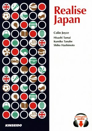 英文 Realise Japanイギリス人特派員が見た日本
