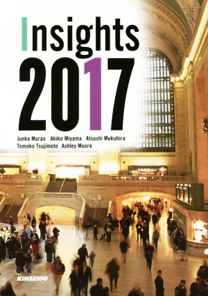 英文 Insights(2017)世界を読むメディア英語入門