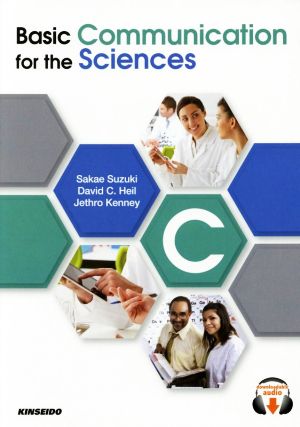 英文 Basic Communication for the Sciences 理工系英語の基本コミュニケーション