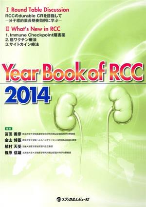 Year Book of RCC(2014)