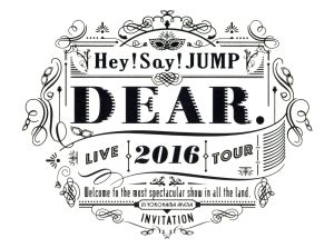 Hey！ Say！ JUMP LIVE TOUR 2016 DEAR.(初回限定版)