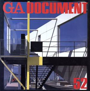 GA DOCUMENT(52)世界の建築
