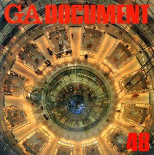 GA DOCUMENT(48)世界の建築