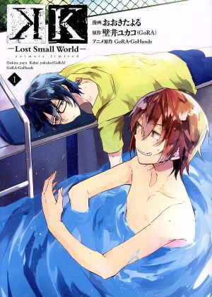 K -Lost Small World-(アニメイト限定版)(1)KCxハツキス