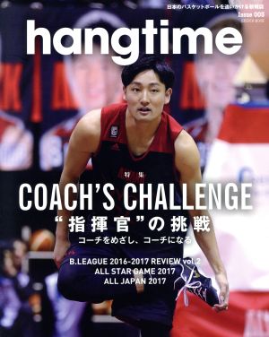 hangtime(Issue 003)特集 COACH'S CHALLENGE“指揮官