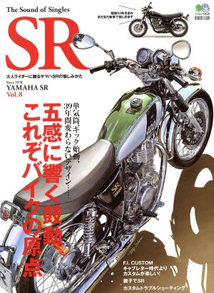 The Sound of Singles SR(Vol.8) エイムック3638