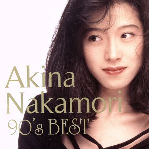 歌姫伝説 ～90s BEST～(UHQCD)(限定盤)