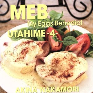 歌姫4-My Eggs Benedict-(UHQCD)(限定盤)