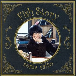 フィッシュストーリー(初回生産限定盤)(DVD付)