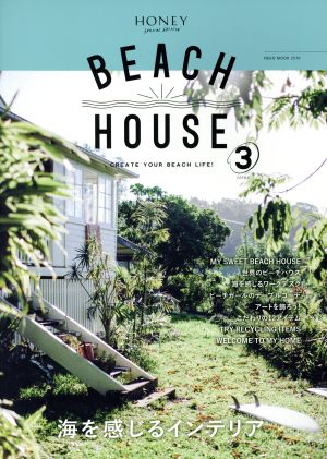 BEACH HOUSE(issue 3) 海を感じるインテリア NEKO MOOK2570