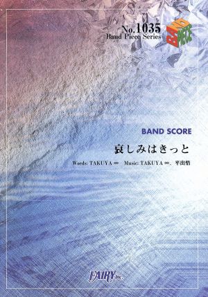 哀しみはきっと BAND SCORE Band Piece SeriesNo.1035