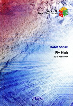 Fly High BAND SCORE Band Piece SeriesNo.776