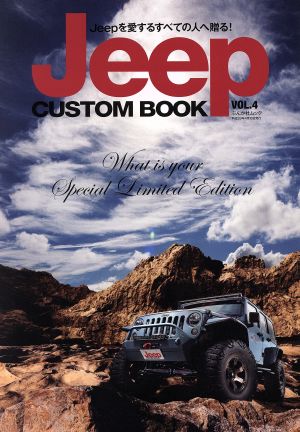 Jeep CUSTOM BOOK(VOL.4) ぶんか社ムック