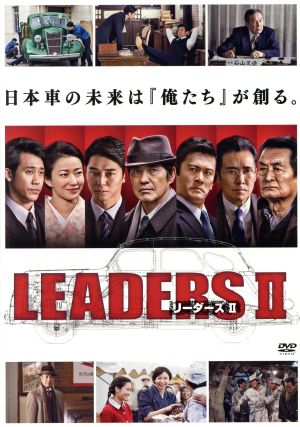 LEADERS II