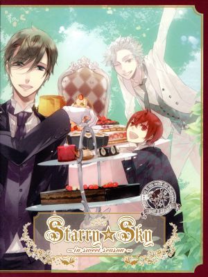 Starry☆Sky～in sweet season～(トールケース仕様)(通販予約限定