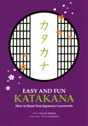 KATAKANA EASY AND FUN