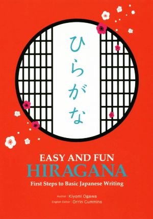 HIRAGANA EASY AND FUN