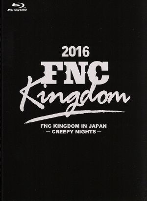 2016 FNC KINGDOM IN JAPAN -CREEPY NIGHTS-(完全生産限定盤)(Blu-ray Disc)