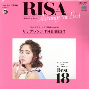 リサアレンジ THE BEST エイムック3632PREPPY BOOK