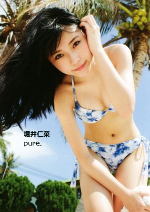 堀井仁菜写真集 pure.