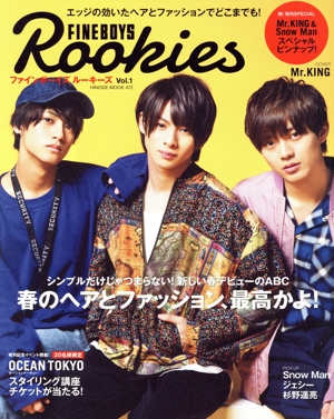 FINEBOYS Rookies(Vol.1) HINODE MOOK472