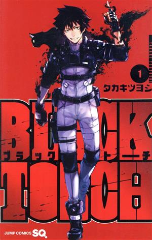 BLACK TORCH(1) ジャンプC