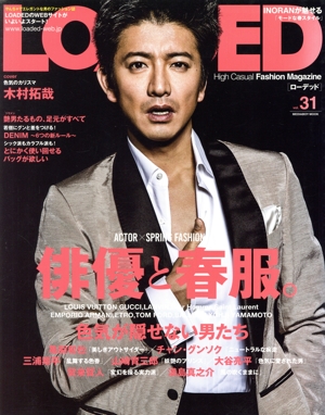 LOADED(VOL.31) 俳優と春服 メディアボーイMOOK