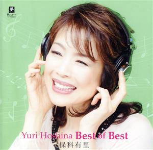 Yuri Hoshina Best of Best