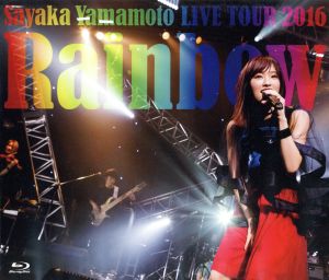 山本彩 LIVE TOUR 2016 ～Rainbow～(Blu-ray Disc)