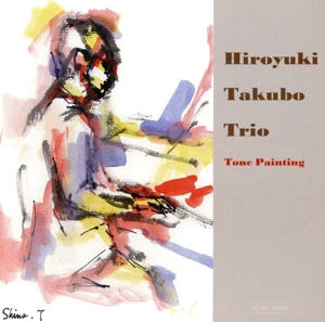 トーン・ペインティング