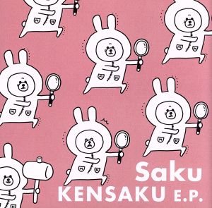 KENSAKU E.P.