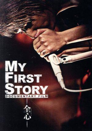 MY FIRST STORY DOCUMENTARY FILM -全心-