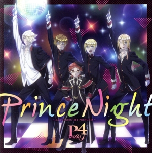 「王室教師ハイネ」エンディングテーマ Prince Night～どこにいたのさ!? MY PRINCESS～