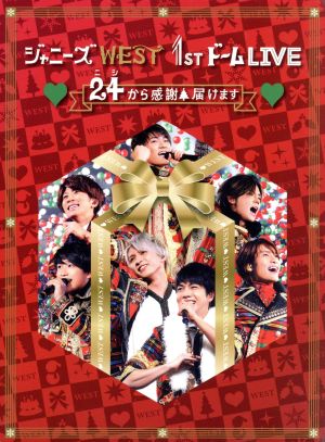 ジャニーズWEST 1stドーム LIVE 24(ニシ)から感謝 届けます(初回版)(Blu-ray Disc)