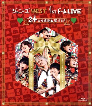 ジャニーズWEST 1stドーム LIVE 24(ニシ)から感謝 届けます(通常版 ...