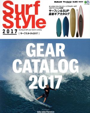 Surf Style(2017) エイムック3692