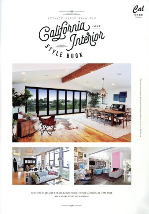 California Interior Style Book(vol.04)TOWN MOOK