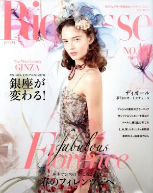 Richesse(No.19) 春のフィレンツェへ FG MOOK